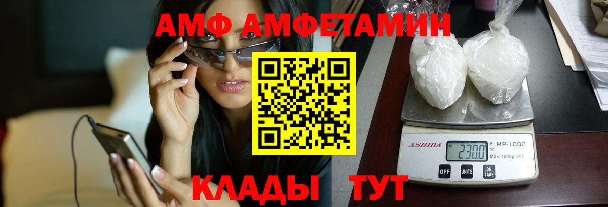 Amphetamine 97% Гатчина