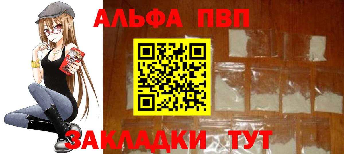 Alpha PVP мука  Alpha-PVP крисы CK  Гатчина  Вход с VPN 