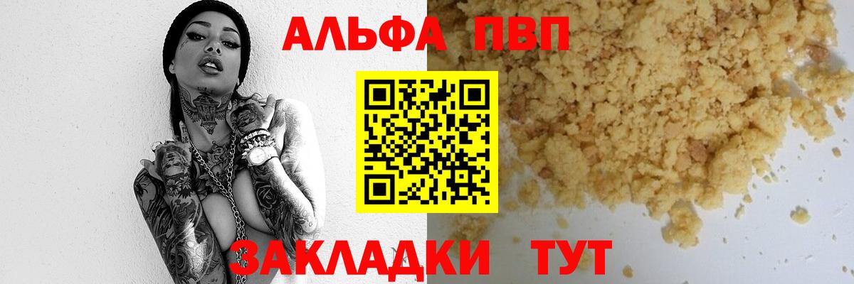A PVP Crystall Гатчина