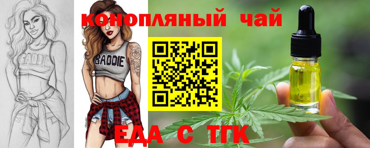 Cannafood марихуана  Вход с VPN  Гатчина 