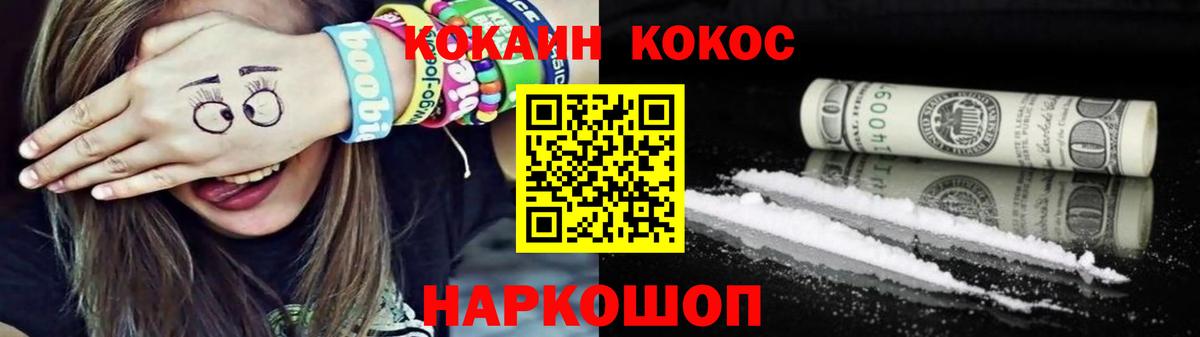Кокаин 97%  Кокаин 98%  КОКАИН  Гатчина  Вход с VPN 