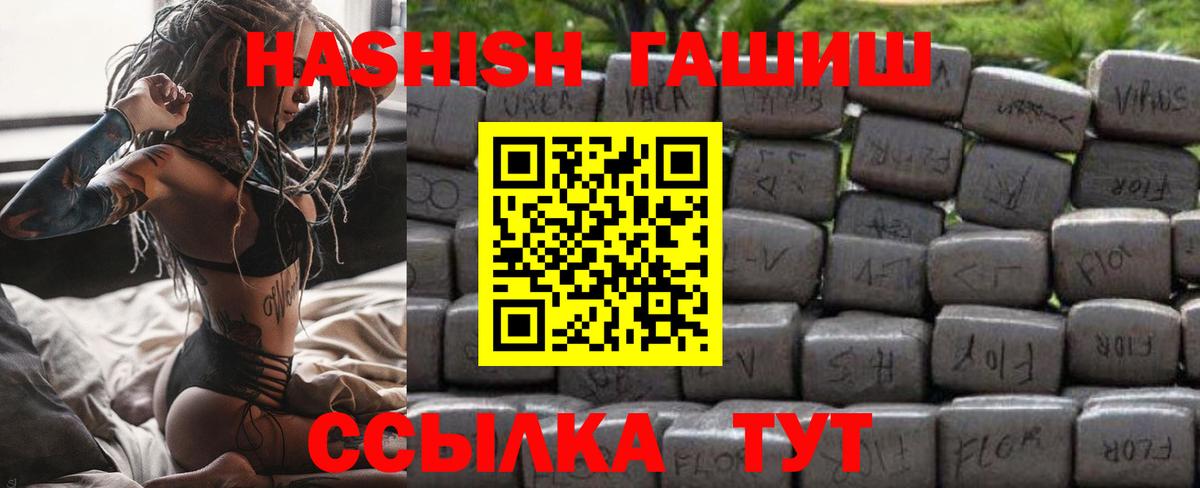 Гатчина  Гашиш 40% ТГК  Вход с VPN  ГАШИШ ice o lator 
