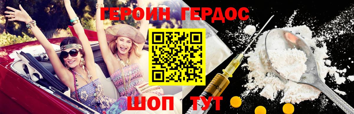 ГЕРОИН гречка  Вход с VPN  Героин  Гатчина 