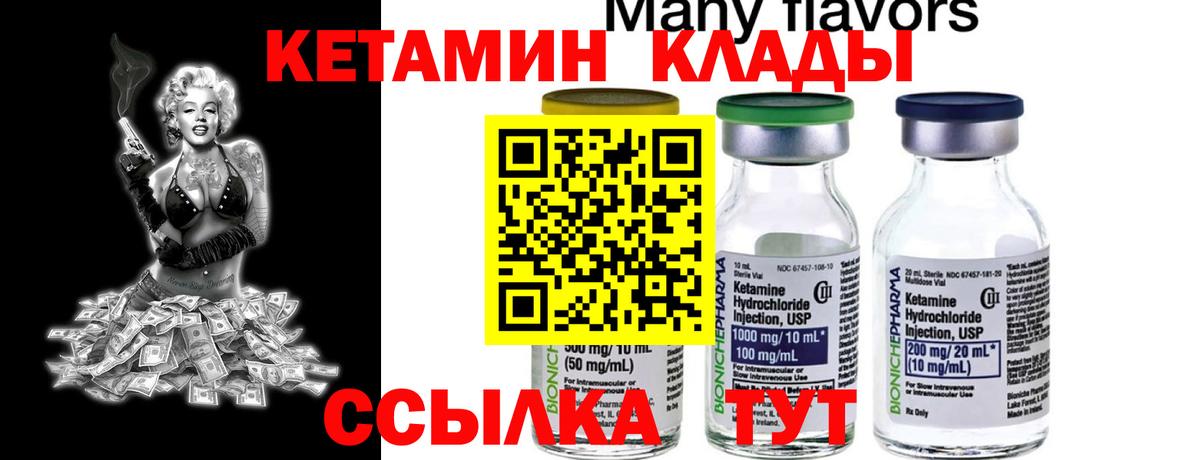 Гатчина  Кетамин ketamine  КЕТАМИН VHQ  Вход с VPN 