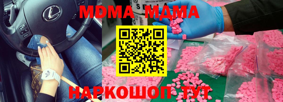 МДМА crystal  Вход с VPN  Гатчина  МДМА кристаллы 