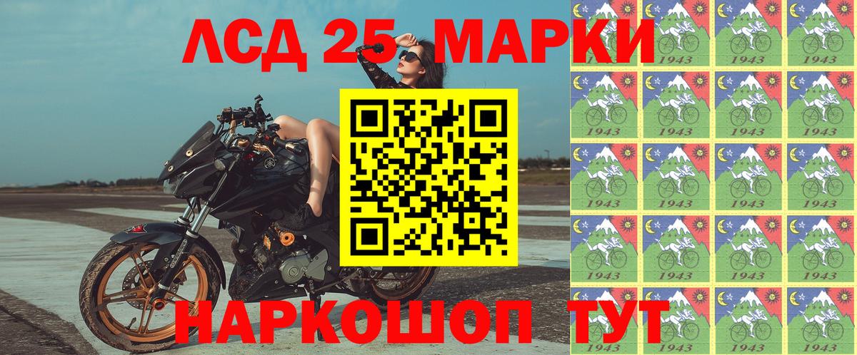 Марки 25I-NBOMe 1,5мг Гатчина