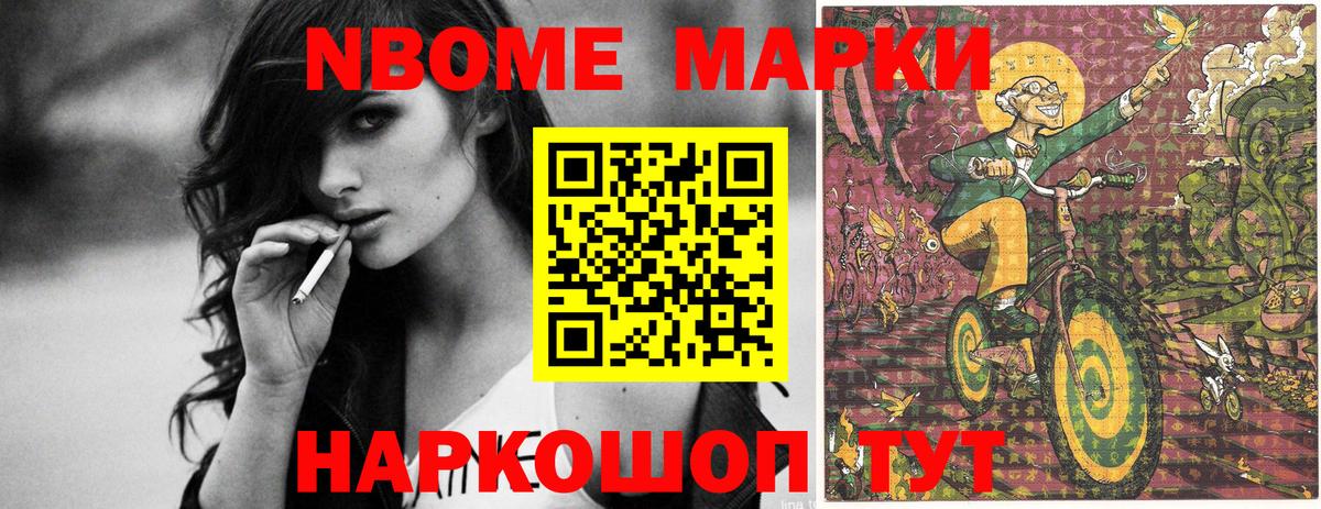 Марки N-bome 1,5мг  Марки N-bome  Марки N-bome 1,5мг  Гатчина  Вход с VPN 