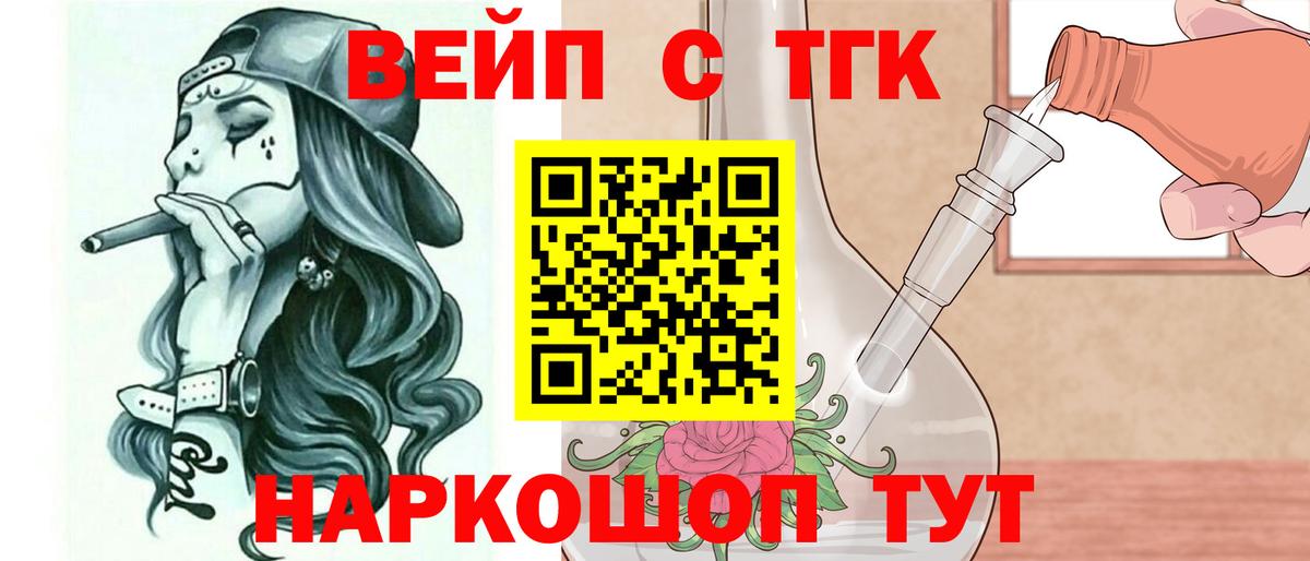 Дистиллят ТГК концентрат  Вход с VPN  Гатчина 